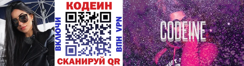 где продают наркотики  Туринск  Кодеин Purple Drank 
