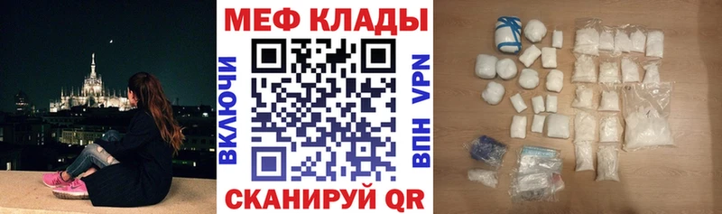 МЯУ-МЯУ mephedrone Туринск
