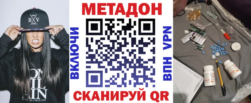 МЕТАДОН methadone Туринск