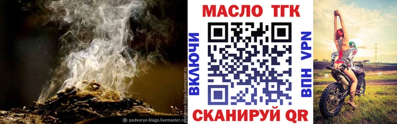 Дистиллят ТГК вейп Туринск